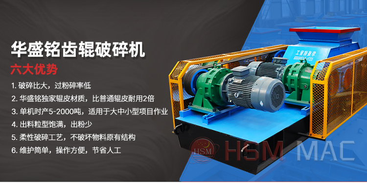 柔性破碎機,雙齒輥破碎機,再生料破碎機,銑刨料破碎機