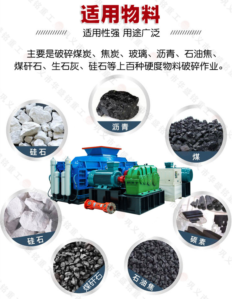 破煤機 破煤機