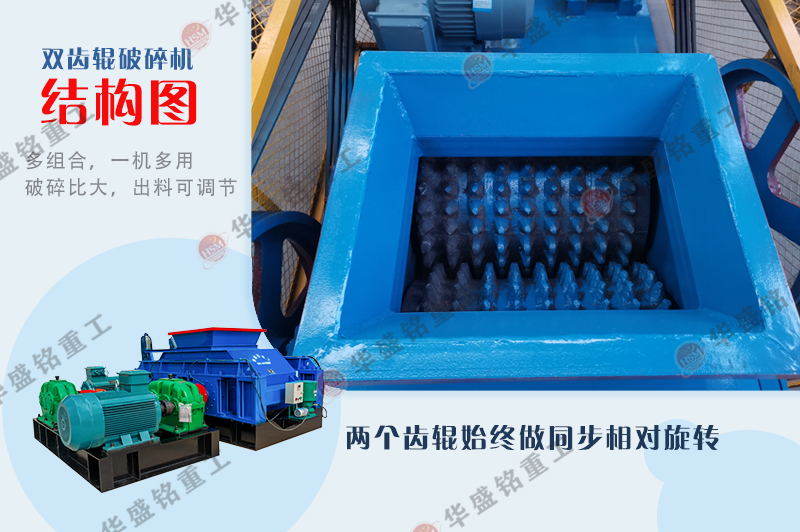 齒輥式粉碎機(jī)結(jié)構(gòu)工作原理 齒輥式粉碎機(jī)結(jié)構(gòu)工作原理