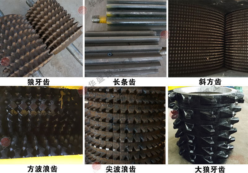 齒輥齒形 齒輥齒形