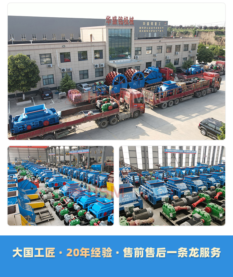 雙齒輥破碎機(jī),雙齒輥破碎機(jī)優(yōu)缺點(diǎn),小型雙齒輥破碎機(jī),大型雙齒輥破碎機(jī)價(jià)格