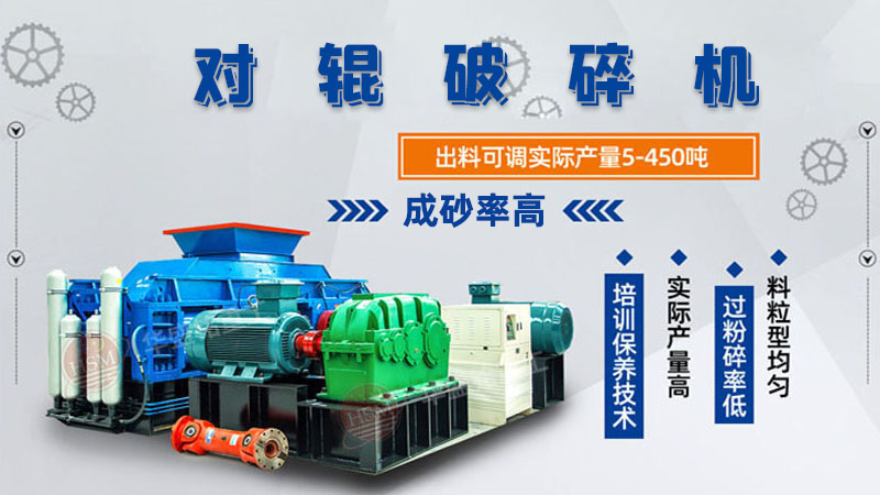 數控液壓對輥破碎機輥皮壽命大概多久呢？市場報價多少錢呢？