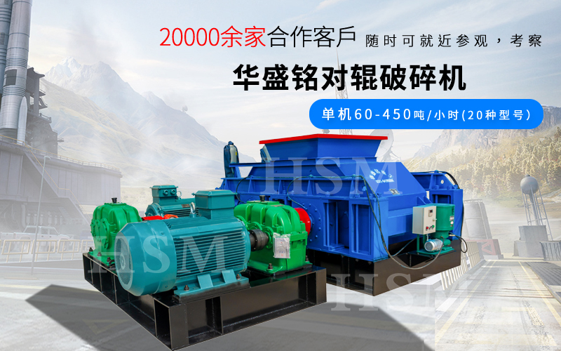 大型全液壓焦炭對輥破碎機的產量和粒度控制如何 大型全液壓焦炭對輥破碎機的產量和粒度控制如何