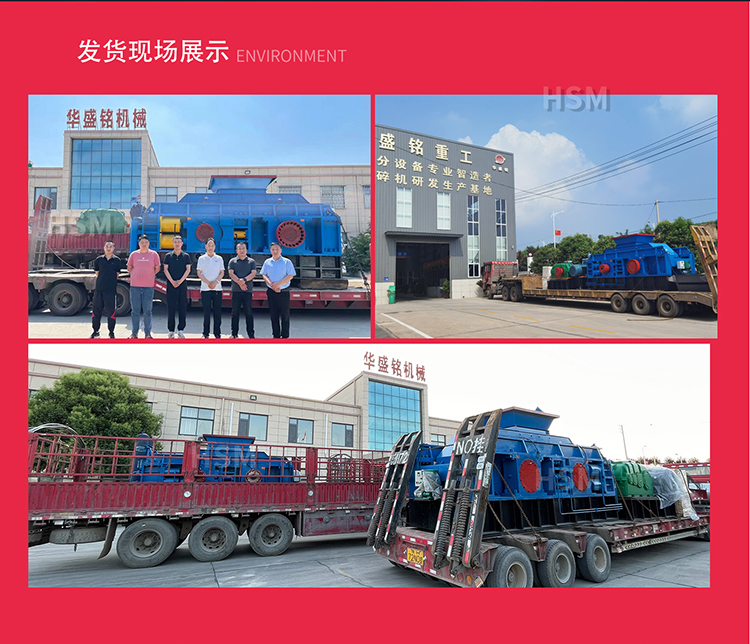 鉀長石加工為何選擇液壓對輥破碎機 ？