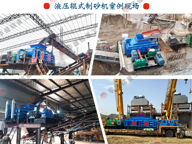 在選購大型1810液壓對輥破碎機(jī)時,應(yīng)該考慮哪些關(guān)鍵因素? 在選購大型1810液壓對輥破碎機(jī)時,應(yīng)該考慮哪些關(guān)鍵因素?