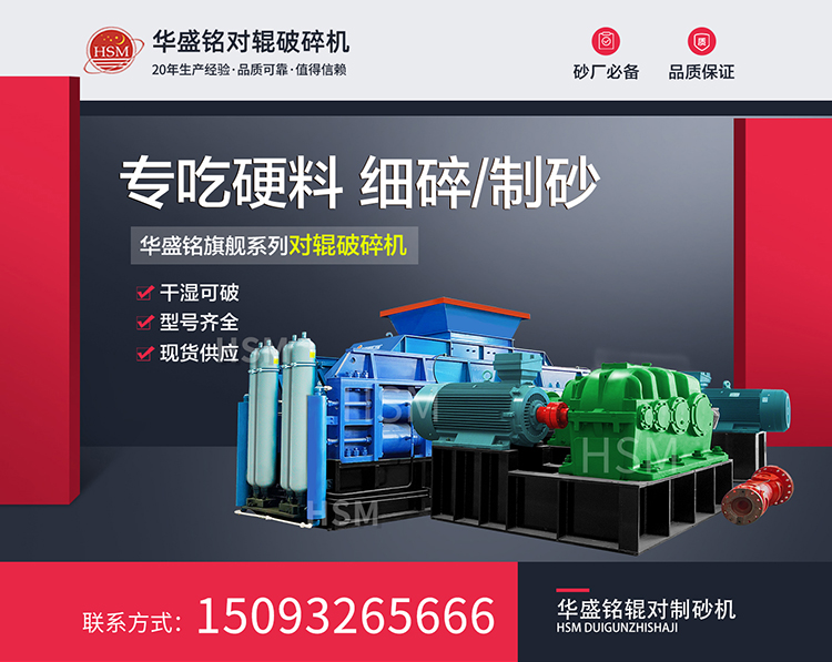 鉀長石加工為何選擇液壓對輥破碎機 ？