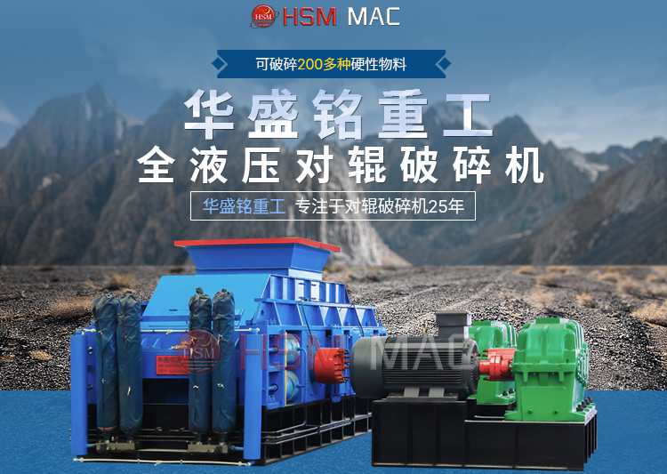 1小時產(chǎn)量80噸對輥破碎機(jī)處理玄武巖出料可達(dá)3毫米 1小時產(chǎn)量80噸對輥破碎機(jī)處理玄武巖出料可達(dá)3毫米