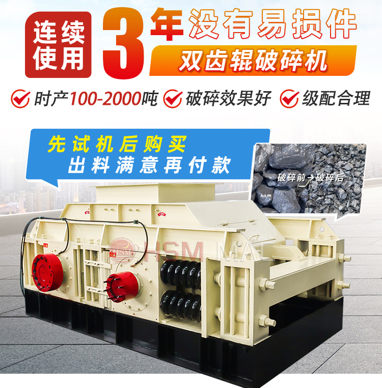 液壓雙齒輥破碎機(jī) 液壓雙齒輥破碎機(jī)