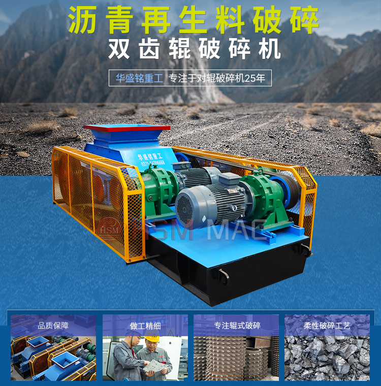 瀝青攪合站破碎篩分設(shè)備 600x750雙齒輥式破碎機(jī) 銑刨料破碎機(jī) 瀝青攪合站破碎篩分設(shè)備 600x750雙齒輥式破碎機(jī) 銑刨料破碎機(jī)