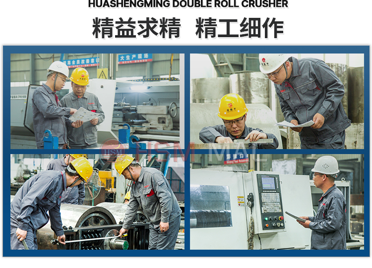 齒輥瀝青破碎機(jī)_08